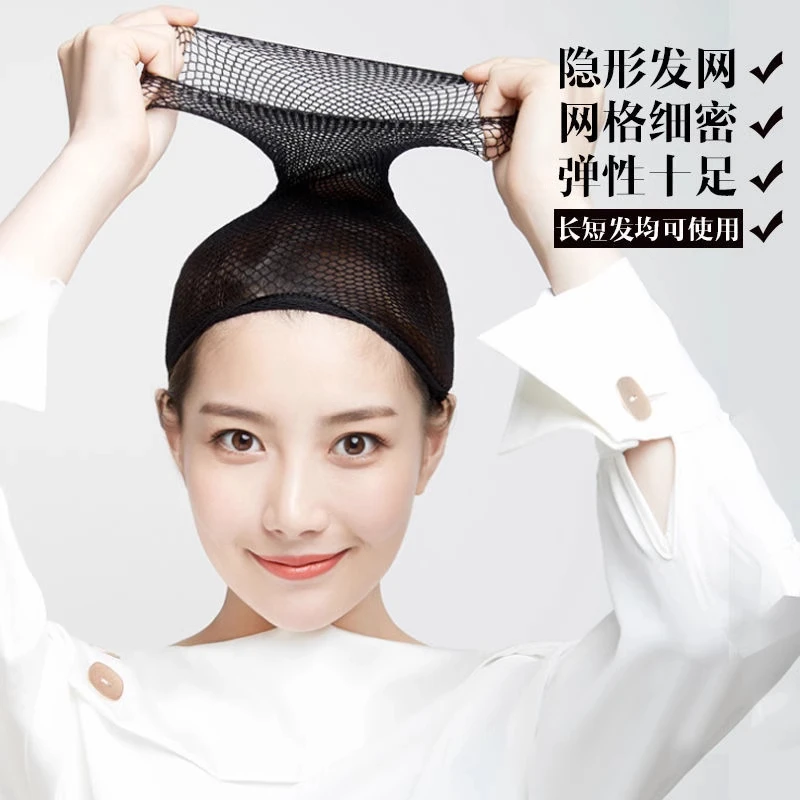 假发固定套隐形发网发套网套两头通高弹力网头套网罩头发假发套女