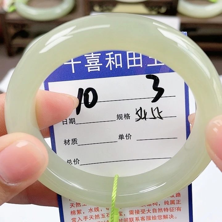 【闪购商品】和田玉手镯未镶嵌