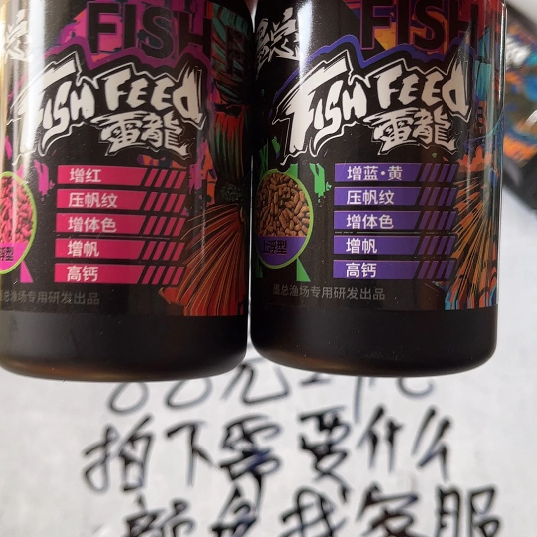 雷龙鱼国庆活动88元2瓶，需要什么颜色，找客服备注。默认一红一蓝