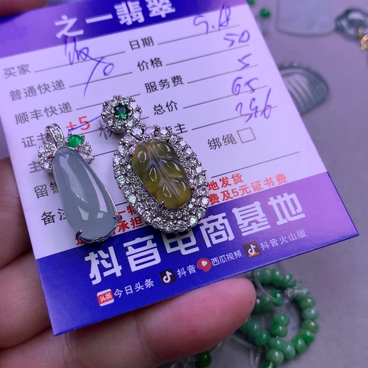 颈饰未镶嵌翡翠饭****香
