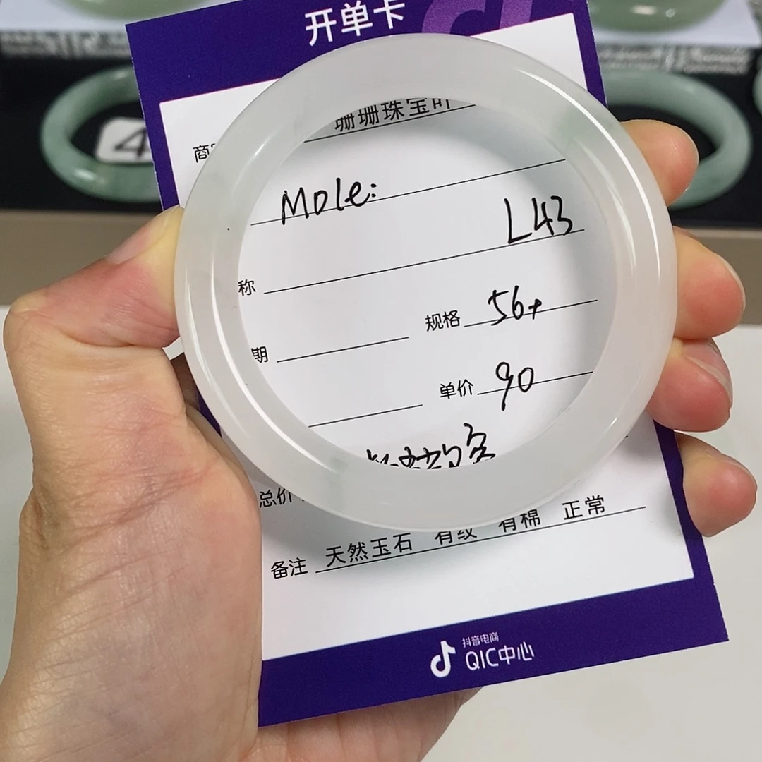 石英质玉（金丝玉）未镶嵌手镯