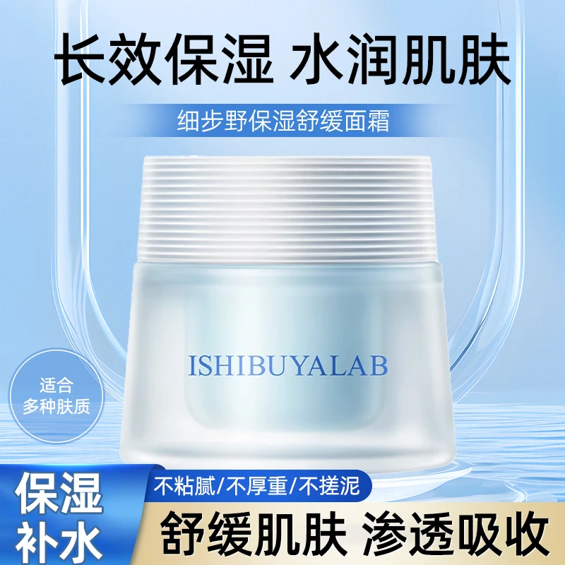 【睡眠面霜】保湿免洗面膜女士深层补水夜间睡眠护肤涂抹式面膜