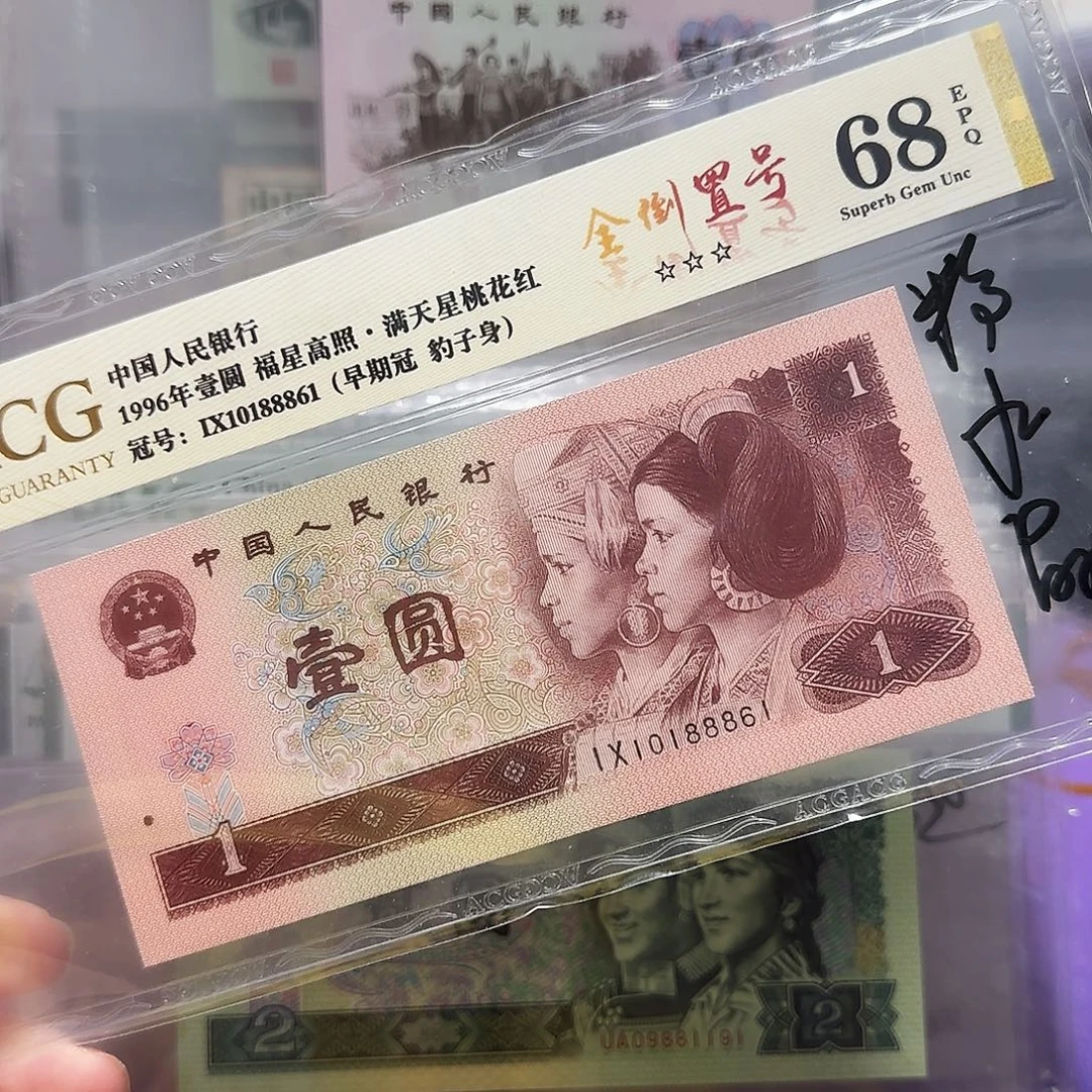 纸10188861。。。。。全倒置号豹子身
