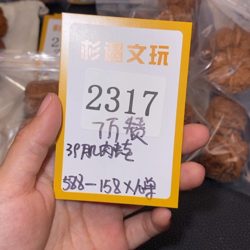 【闪购商品】文玩核桃吊坠2317肌肉蛙10