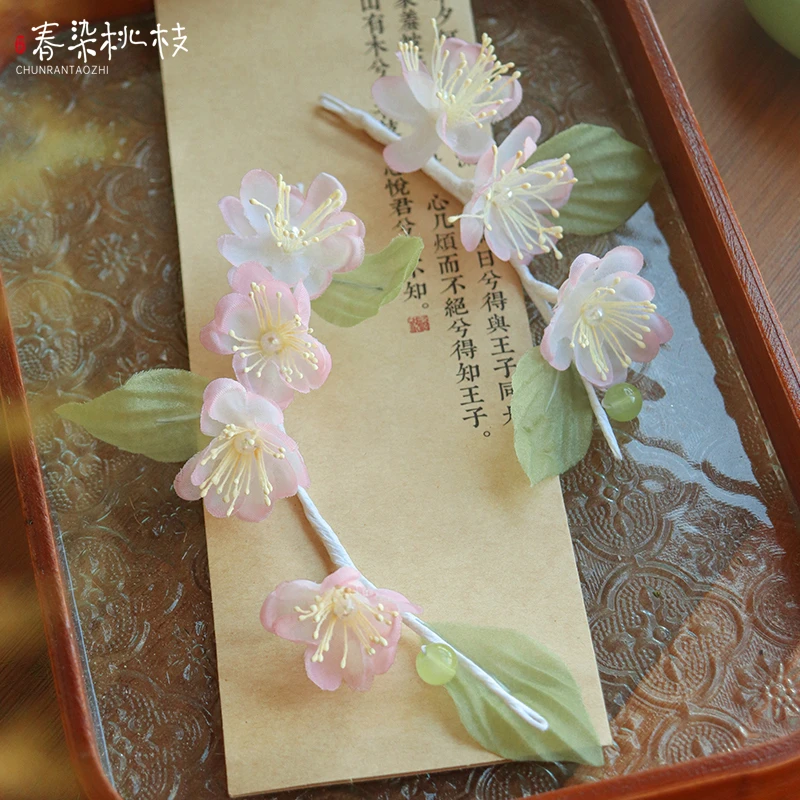 【春染桃枝】仙气古风头饰海棠花朵烫花汉服头饰软簪盘发日常簪配饰