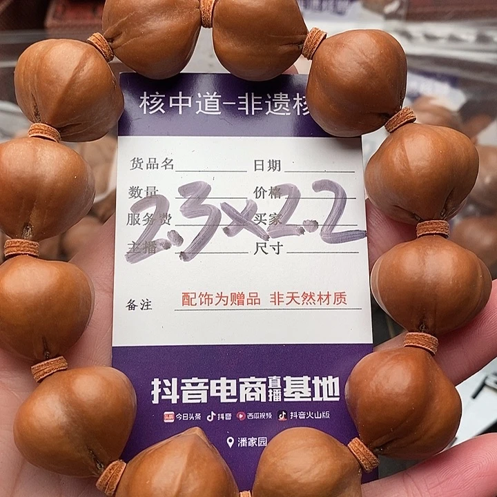 手串/手链橄榄核福**心橄榄核梅林铁核
