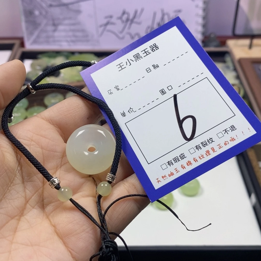 蛇纹石玉颈饰未镶嵌尤*