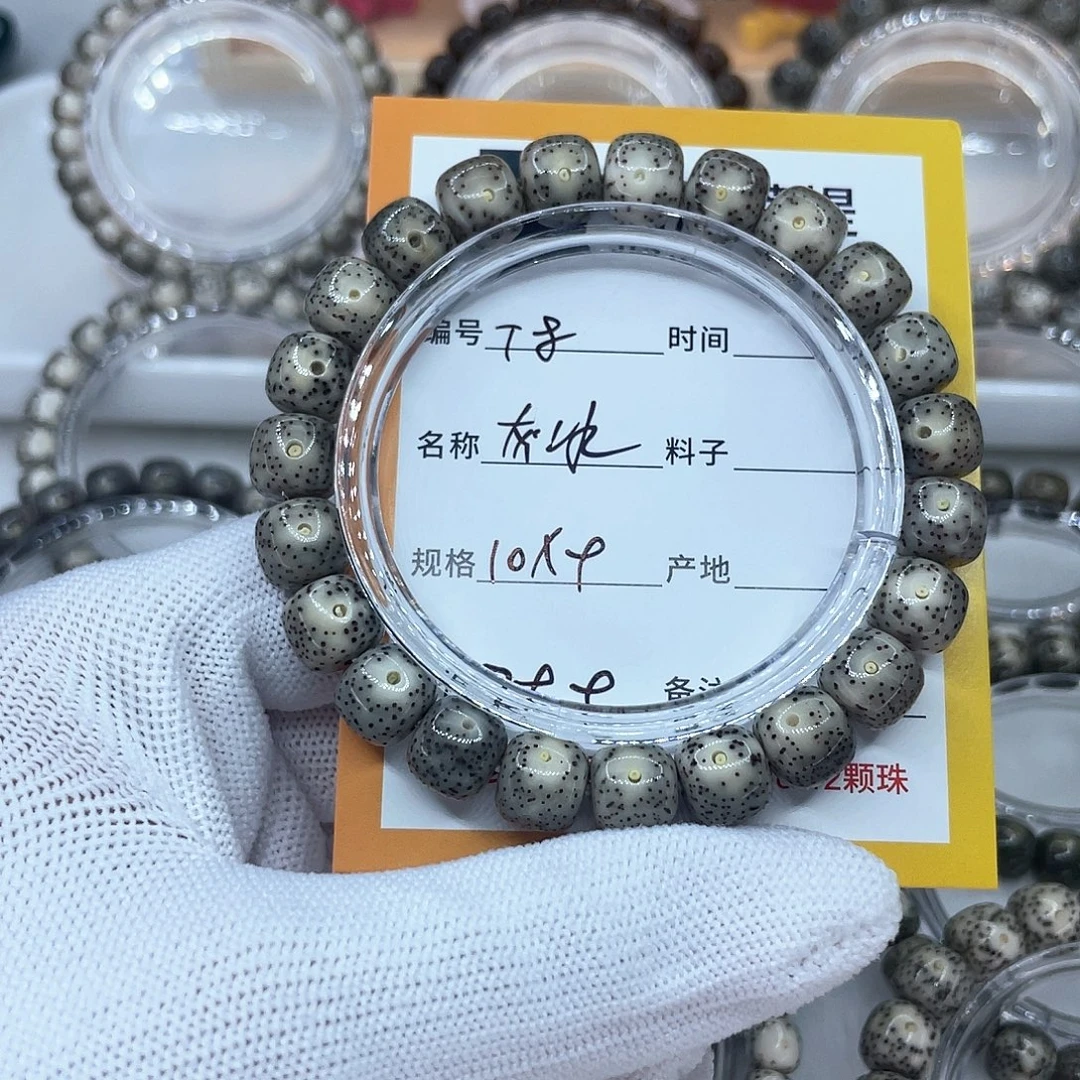 星月菩提手串8灰冰