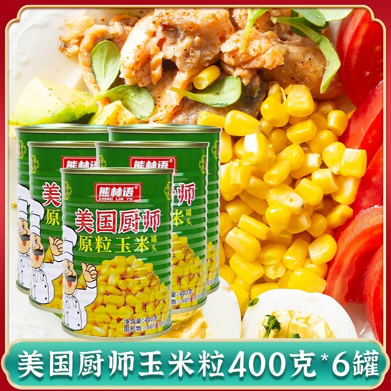 【400克×6罐】熊林语美国厨师甜玉米粒罐头鲜嫩香甜颗粒罐装烘培用