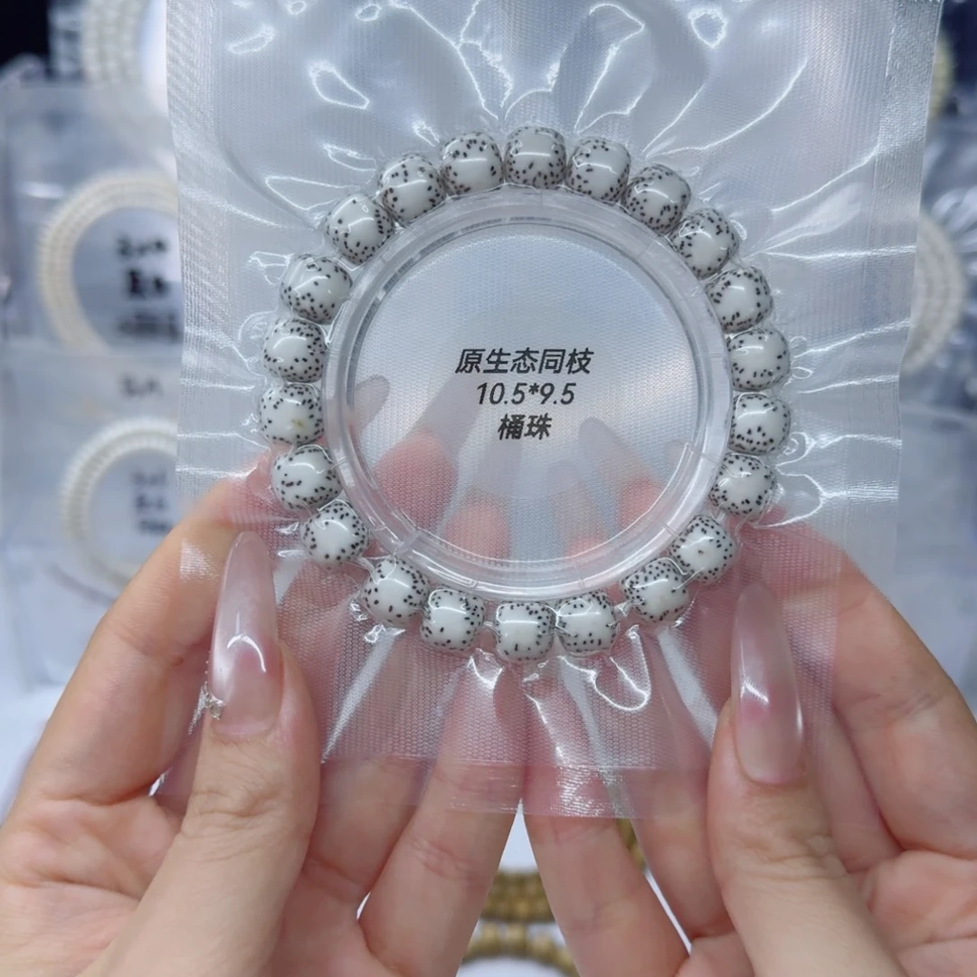 星月菩提吊坠10.5*9.5原白双留白老型