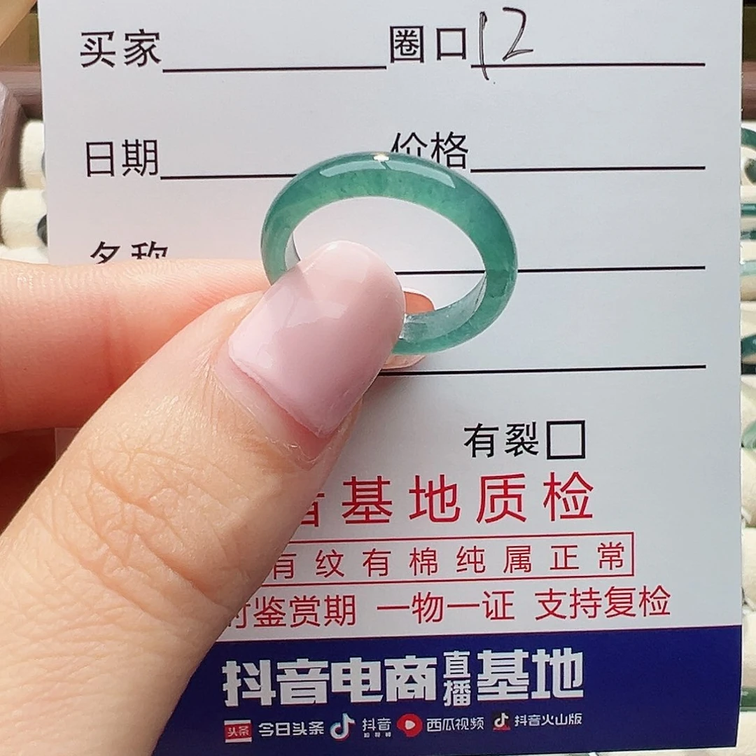 未镶嵌戒指翡翠戒指