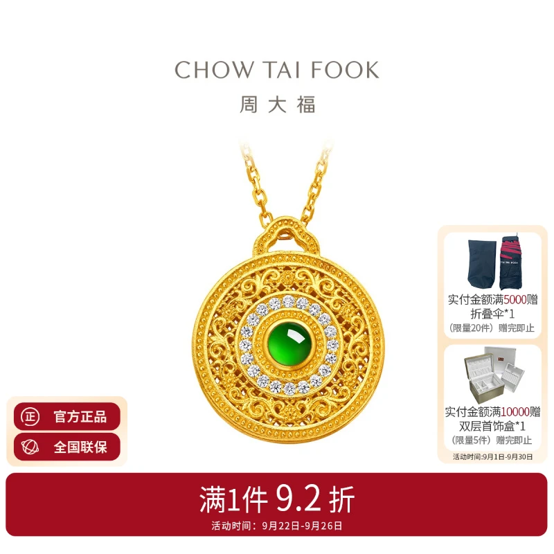 周大福国萃传承锦绣繁华八宝罗盘足金黄金翡翠镶钻项链CW110礼物
