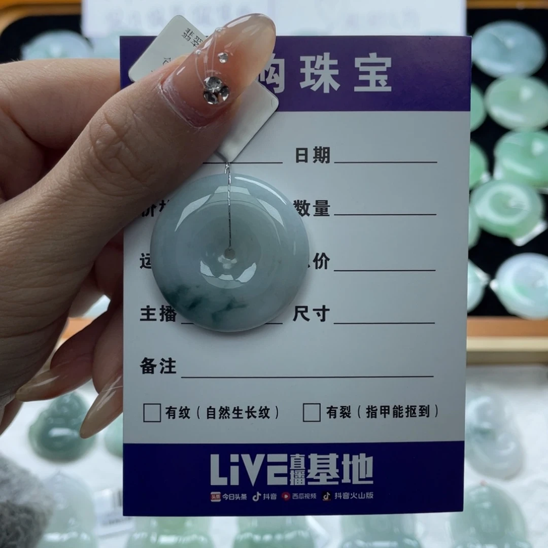 翡翠颈饰未镶嵌平安扣