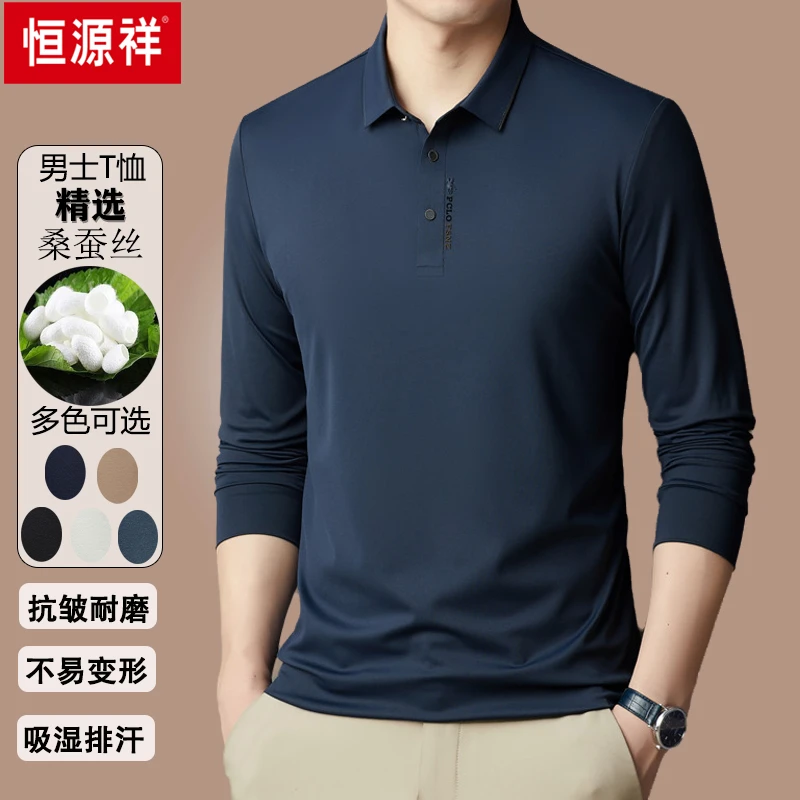 恒源祥桑蚕丝长袖T恤男春秋新款免烫抗皱翻领polo衫休闲弹力体恤