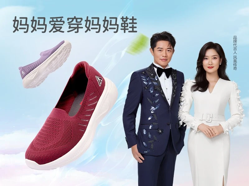 足力健【春夏一脚蹬】中老年舒适休闲软底轻便女士妈妈鞋正品