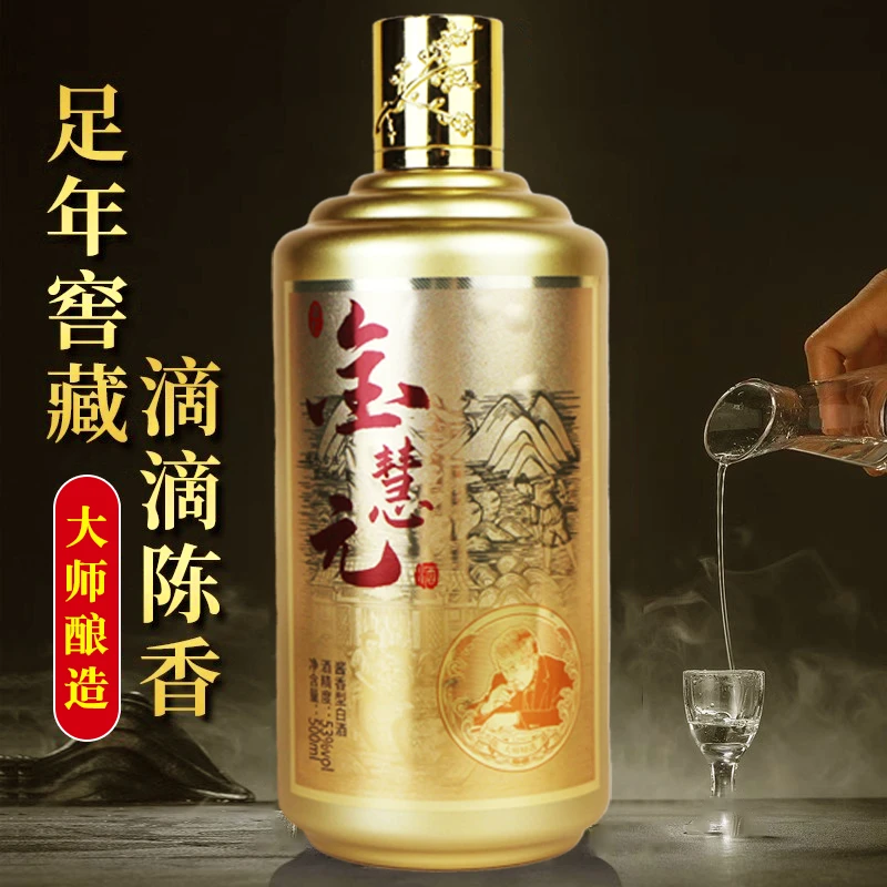 亲仁金慧元（经典壹号）大师亲酿酱香型白酒贵州发货53度500ml*6瓶