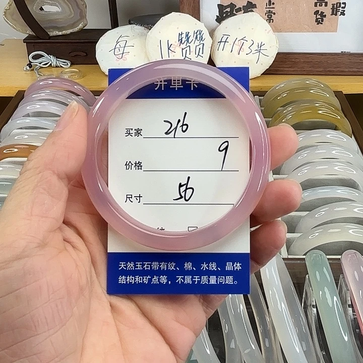 玛瑙/玉髓未镶嵌手镯216