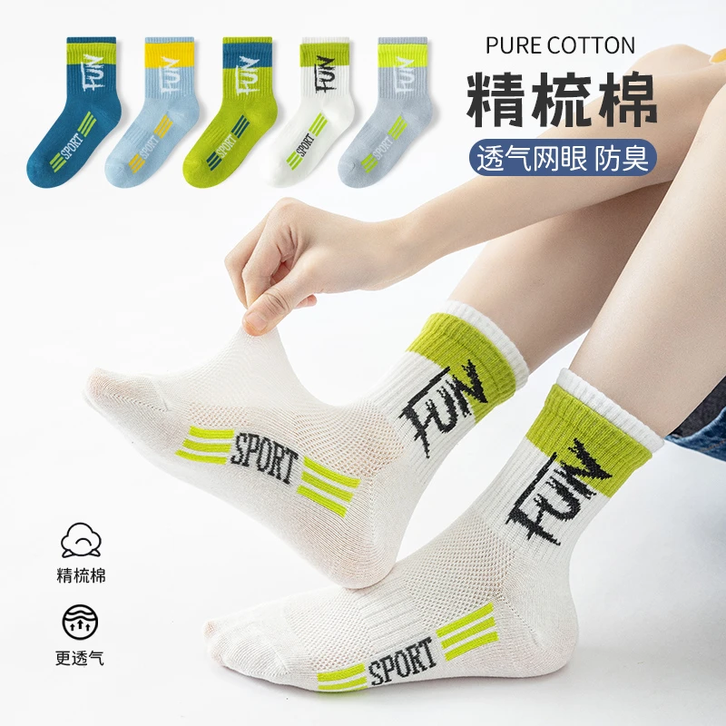 儿童袜子春夏季薄款男女童网眼透气运动中筒棉袜中大童青少年学生