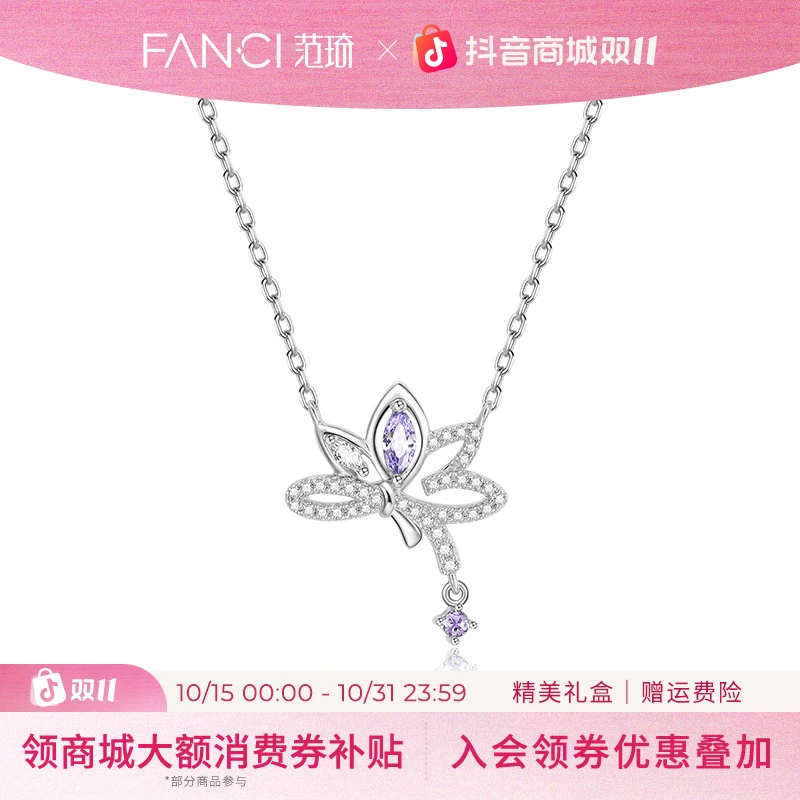 坠链均925银 范琦×王者荣耀 西施幻纱之灵款-清莲项链轻奢灵动款