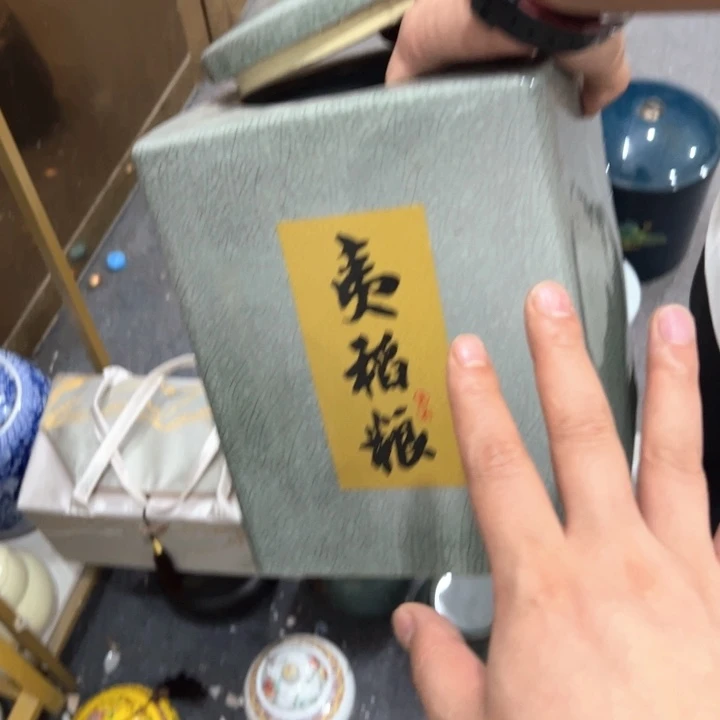 瑕疵福利品陶瓷茶叶罐