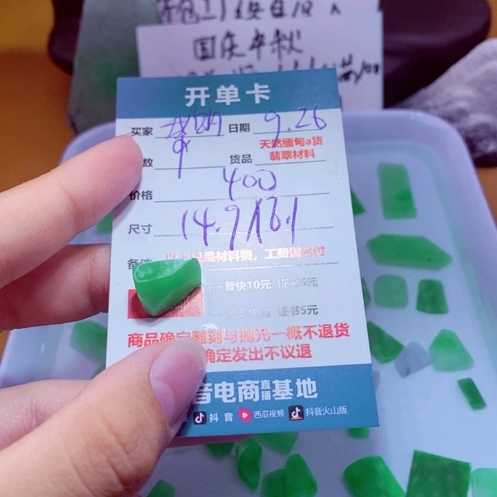 我***字定制翡翠未镶嵌材料