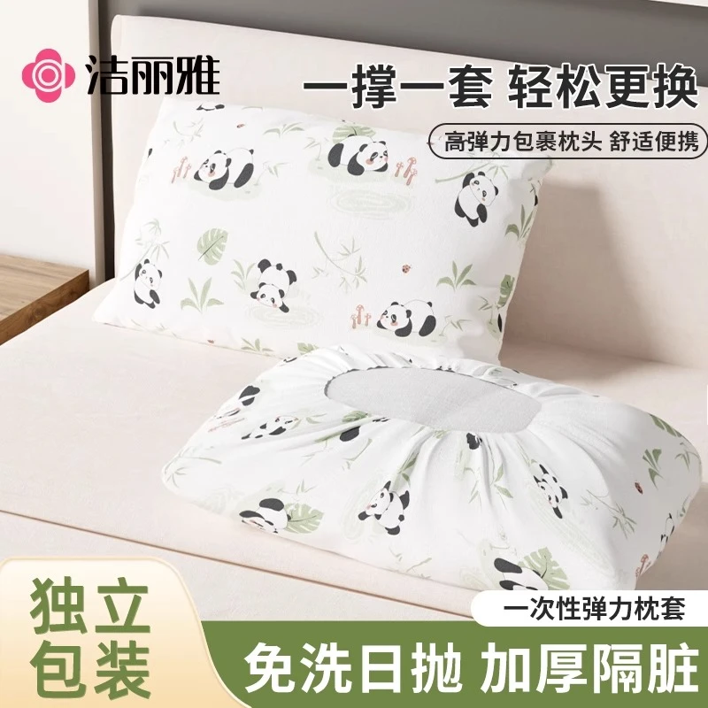洁丽雅一次性枕套枕巾枕头套加厚隔脏酒店旅行火车卧铺酒店用品