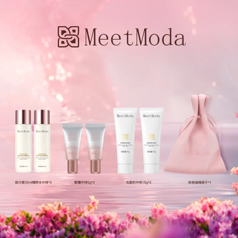 墨角藻精粹水+多肽眼霜+氨基酸洁面乳三件套抗皱旅行便携装