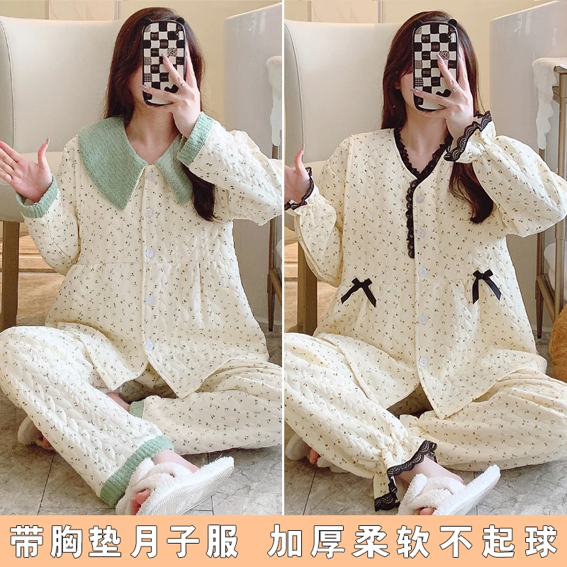 春秋空气棉月子服带胸垫产后夹棉孕妇睡衣秋冬哺乳家居服两件套