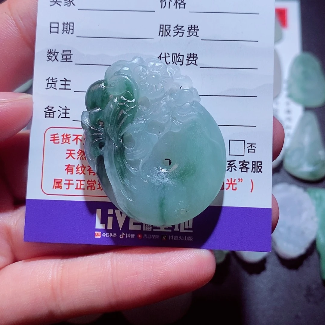 未镶嵌定制翡翠平安扣