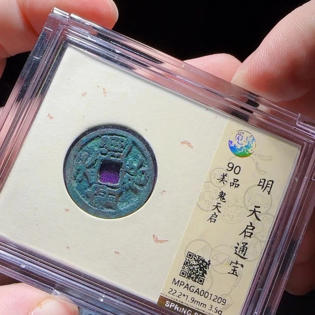 金属XX评级封装盒子币一个