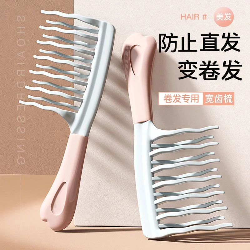 波浪卷发梳子宽齿不打结顺发女士长发烫发专用大号头梳双排齿梳子