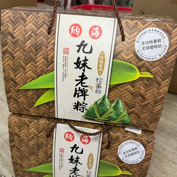 迷你粽子45个一盒