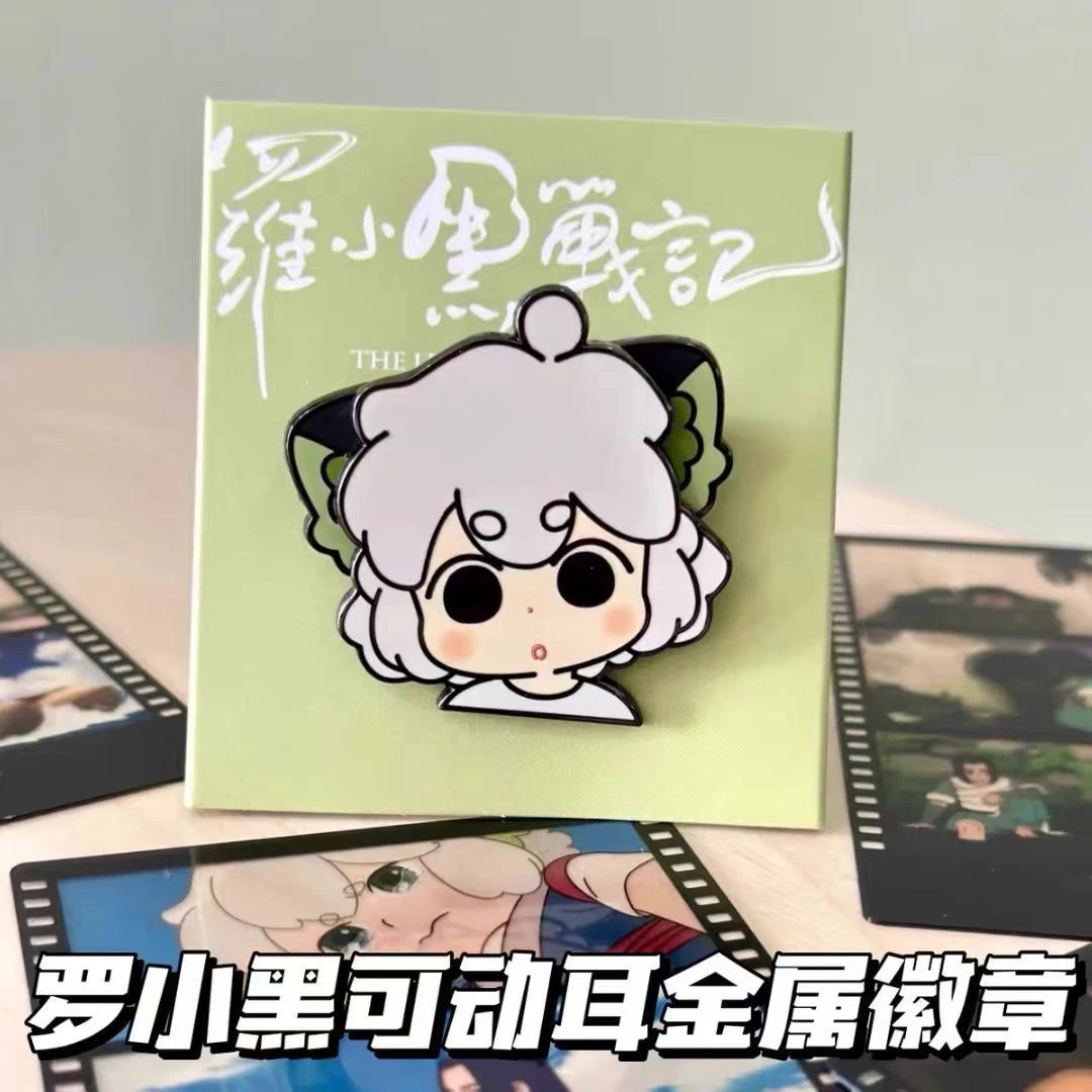 【官方正品】罗小战记2大电影周边罗小黑金属徽章高颜值收藏纪念