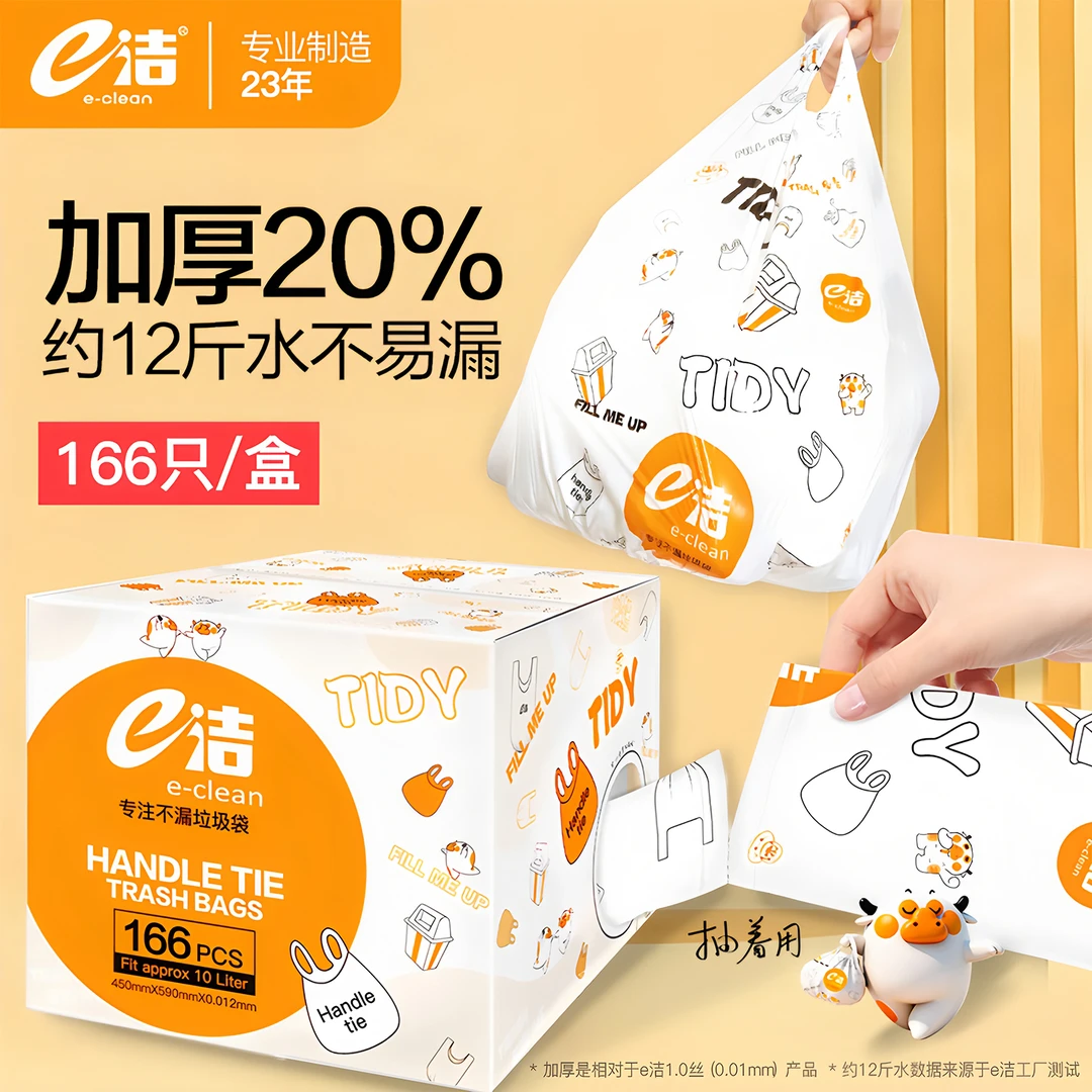 e洁背心垃圾袋加大加厚家用实惠装特厚结实厨房家庭塑料袋手提式