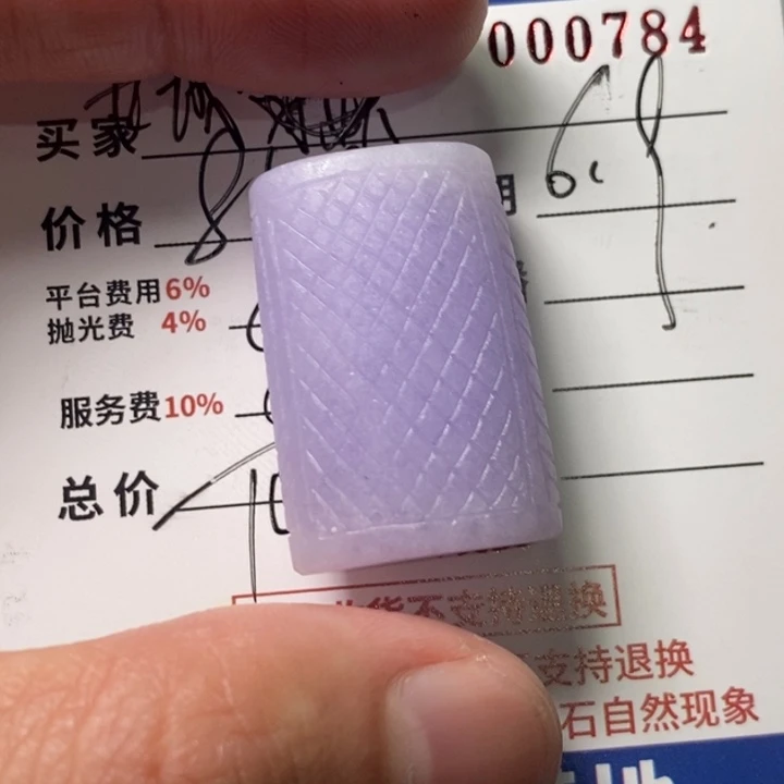 定制翡翠未镶嵌长*不退