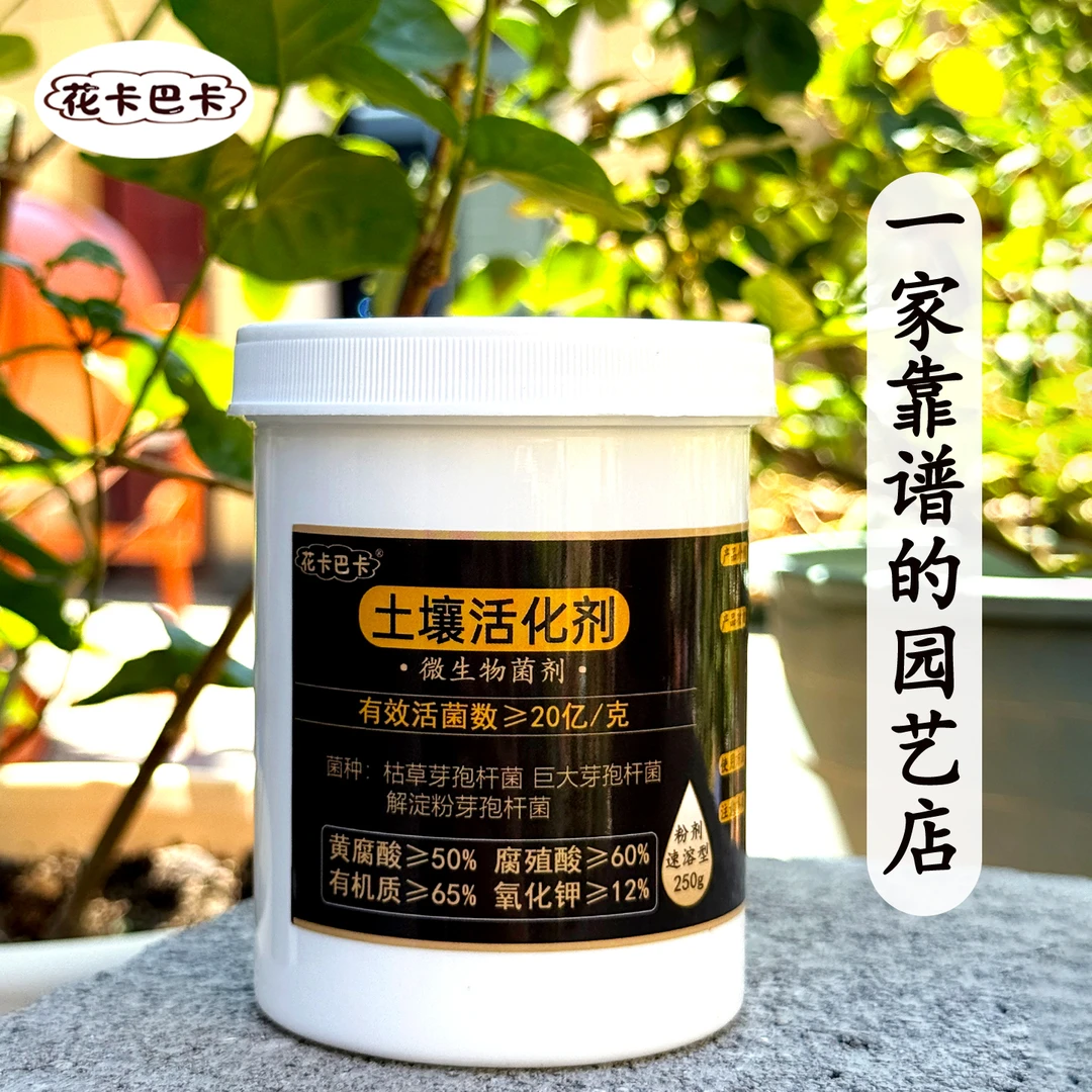 爆根王生根粉剂矿源防腐酸型土壤活化剂调酸抑碱防板结调节剂