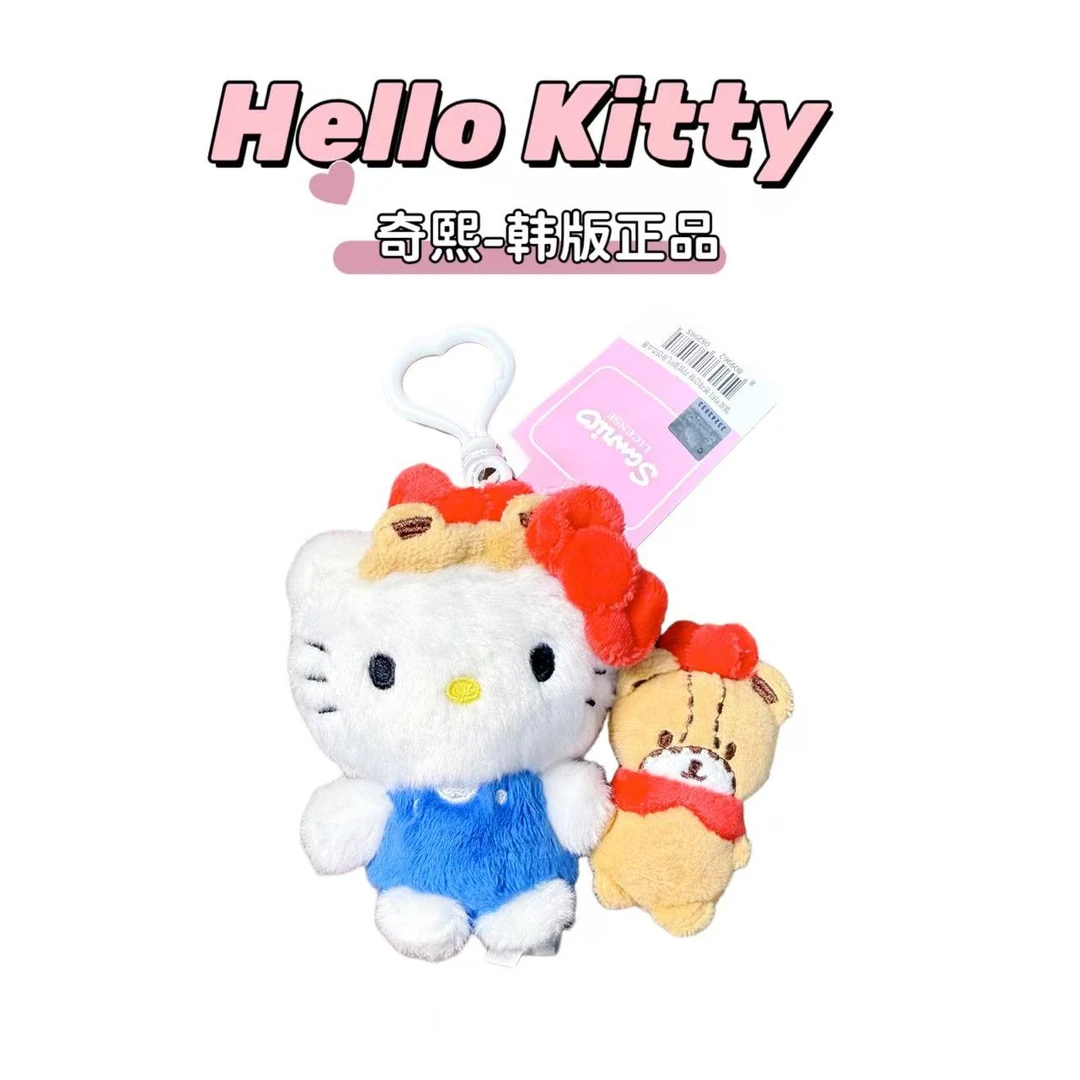 【韩版正品】三丽欧Hello kitty好朋友郊游系列13cm包挂钥匙挂礼物
