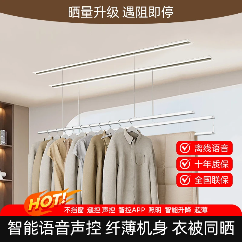 亿家好太太隐形电动单杆晾衣架智能遥控升降吊顶嵌入家用阳台自动