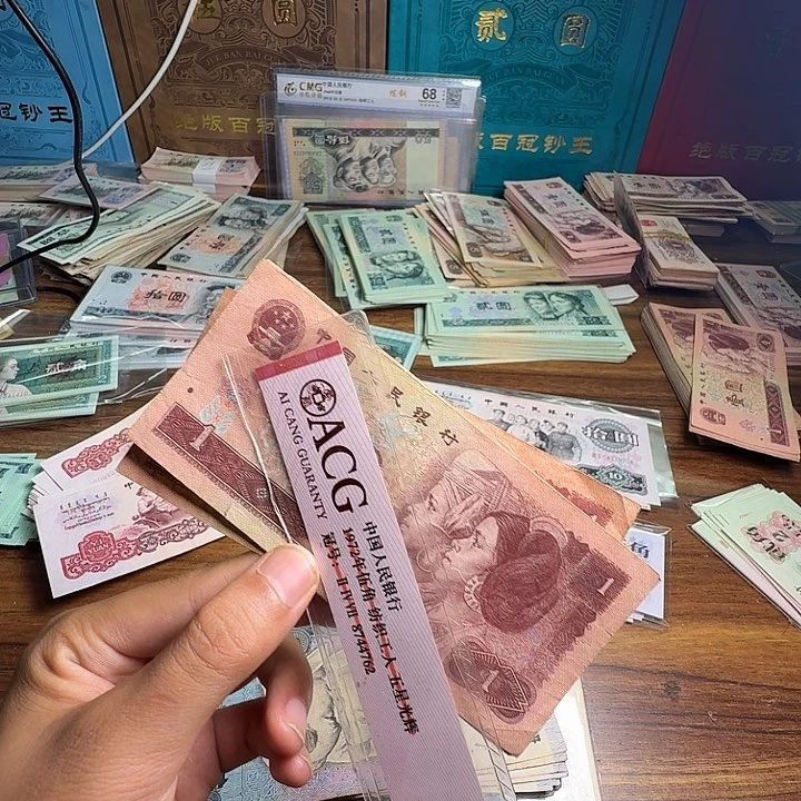 四版币961散张单张旧票十张