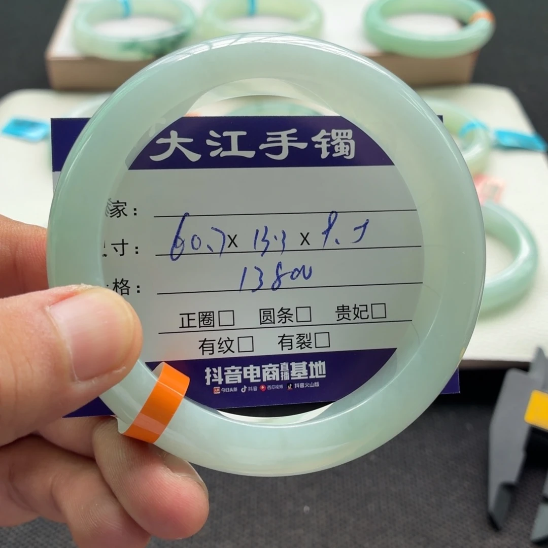未镶嵌手镯翡翠
