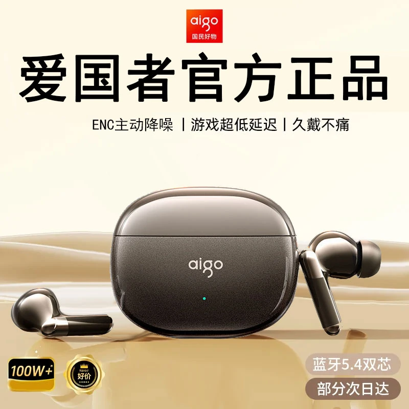 aigo/爱国者官方入耳式蓝牙耳机无线高音质运动主动降噪超长续航