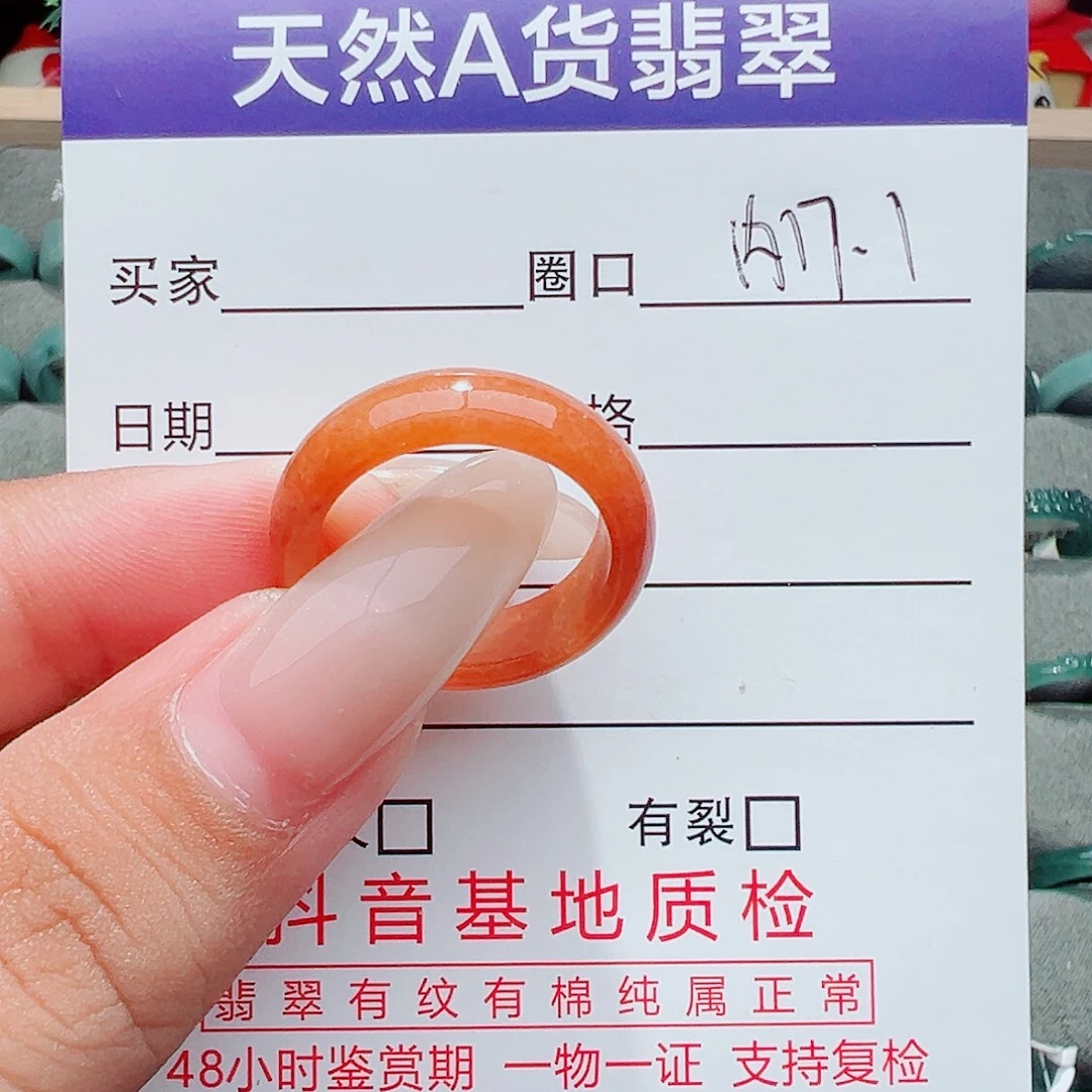 八***6未镶嵌戒指翡翠戒指