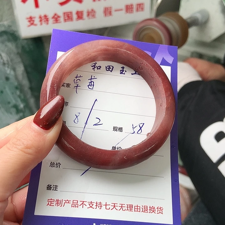 石英质玉手镯未镶嵌草*