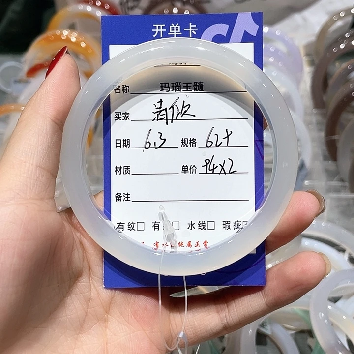 玛瑙/玉髓手镯未镶嵌