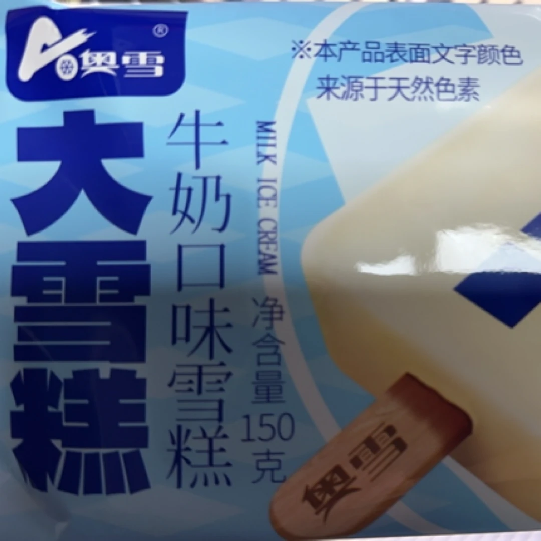 奥雪大雪糕牛奶口味