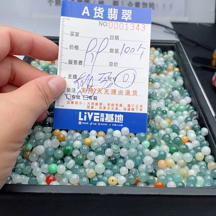 翡翠手链未镶嵌多样性