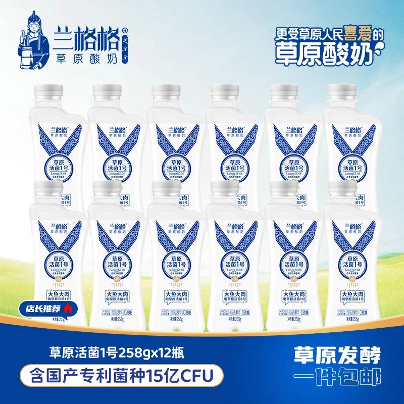 兰格格活菌益生菌0蔗糖鲜奶低温酸奶开胃大盒早餐饮品草原内蒙古