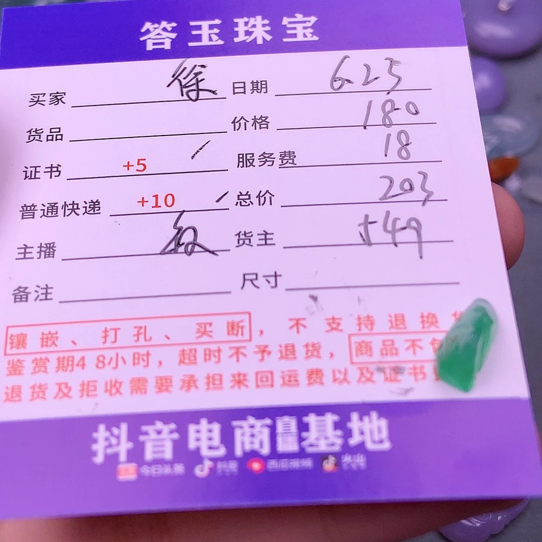【闪购商品】翡翠挂件未镶嵌徐*包