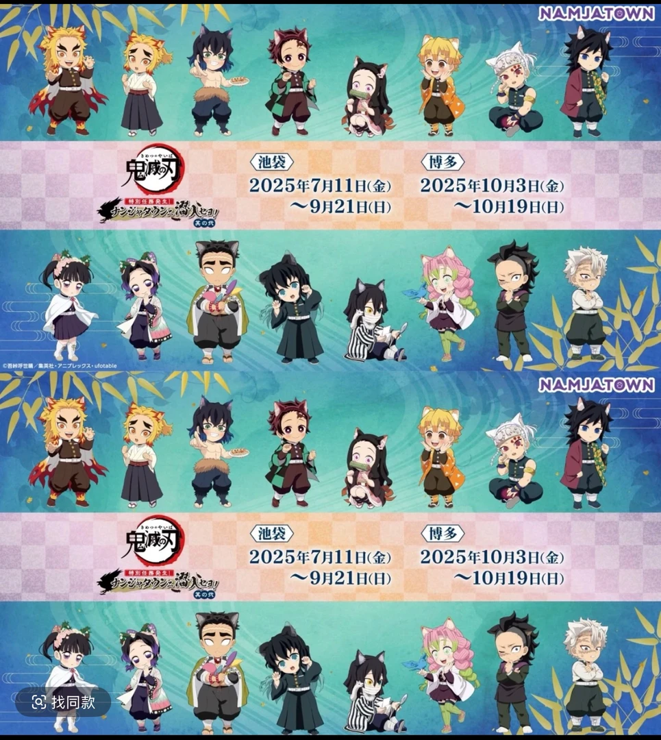 【日谷】鬼灭之刃 南家糖系列二期抽赏周边盲盒代拆