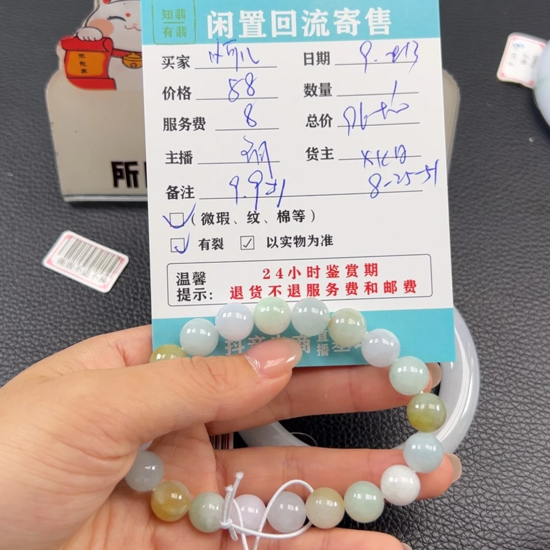 未镶嵌手串翡翠小*儿